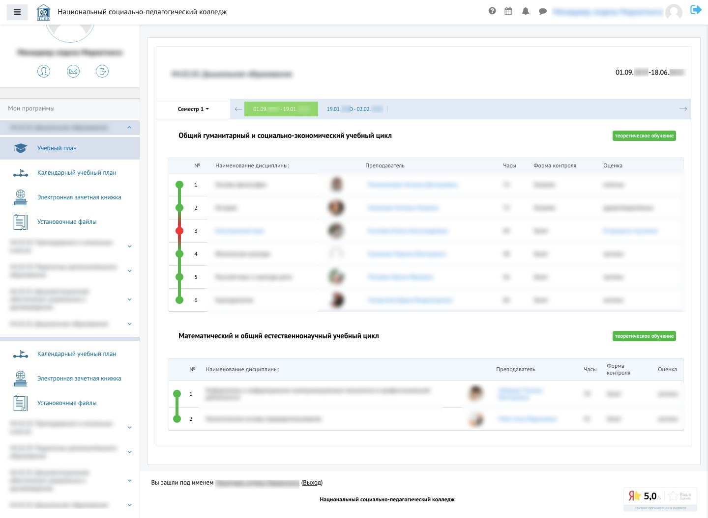 Дистанционное обучение